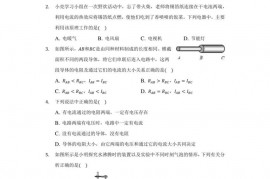 2021-2022学年海南省海口中学九年级（上）期末物理试卷