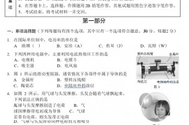 北京市西城区2021—2022学年度第一学期九年级物理期末试卷及答案