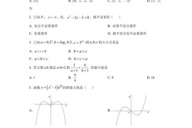 襄阳五中2021-2022学年高一上学期期中考试数学试卷