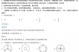 2022年湖北省恩施州中考数学真题及答案