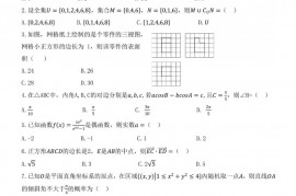 甘肃2023年高考数学试题乙卷文科