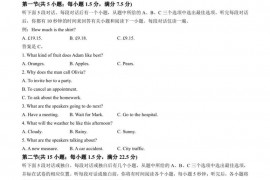 华中师大一附中2022-2023学年度下学期高一期中检测英语试题