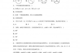 2023年山西大学附中中考数学一模试卷