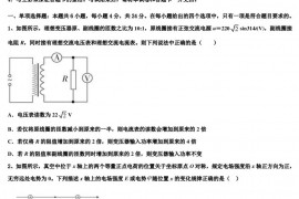 2023 届浙江省杭州第二中学高三第四次质量抽测物理试题