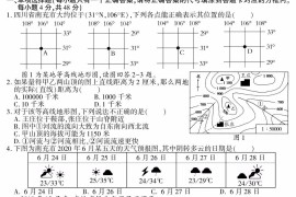 2020年四川南充中考地理真题及答案