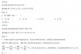 2022年辽宁高考数学真题及答案