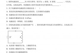 松江二中2022学年第一学期期末考试高二物理