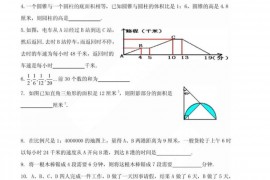 清华实验小升初分班考数学试卷