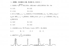 山东省潍坊市第一中学2020届高三下学期3月测试数学试题