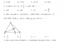 重庆市沙坪坝区凤鸣山中学2022-2023学年高一下学期月考数学试题