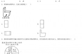 2022年浙江温州中考数学试题及答案