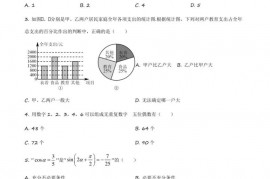 衡阳市八中2019级高二第5次月考（数学）试题