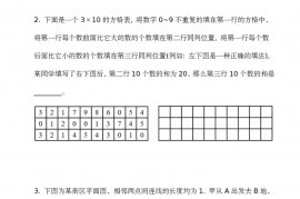 2020 年“数学花园探秘”大师赛五年级一试试题真题和答案