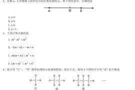 2022年江西上饶中考数学试题及答案