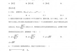 云南省昆明市第一中学2022届高中新课标高三第三次双基检测文科数学