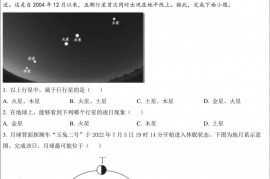 2022学年高一第一学期期中质量检测地理试卷