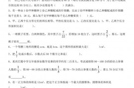 2020年重庆巴蜀中学小升初数学真题