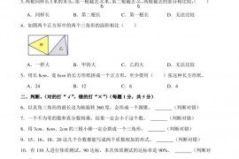 2021年宁夏银川市灵武市小升初数学试卷