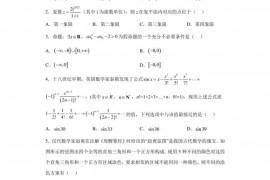 辽宁省大连育明高级中学2022-2023学年高三下学期一模数学试题