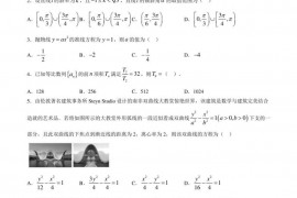 临沂一中2021级高二上学期期末检测数学试题