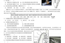 湖南省衡阳市第八中学2022-2023学年高一下学期开学考试地理试题