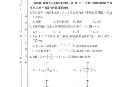 英才大联考湖南师大附中2023届高三月考试卷（二）数学