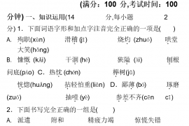 七年级上册语文第四单元测试卷(含答案)