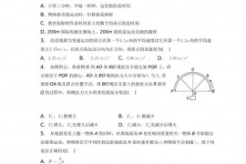 2020-2021学年陕西师大附中高一（上）期中物理试卷