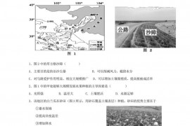 2023届呼市二中高三文综模拟试题