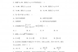 山东省潍坊市诸城第一中学2022-2023学年高上学期期中考试数学试题