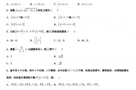 2022-2023学年甘肃省靖远县第一中学高三下学期期初检测试题