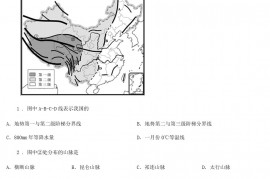 2020年吉林通化中考地理真题及答案