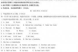 2022年陕西渭南中考英语真题及答案A卷