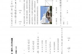 临沂第十八中学高一数学4月月考试题