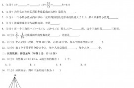 2016年湖北宜昌市兴山县小升初数学真题及答案