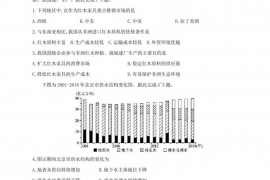 山东省烟台市第二中学2020-2021学年高二地理下学期4月月考试题