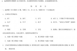 2022年上海虹口中考物理试题及答案