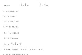 2020年四川南充小升初数学真题及答案D卷