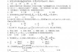 青海湟川中学2020-2021学年度第二学期高一年级数学试卷