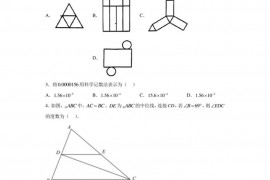 2023年陕西省西安市铁一中学中考七模数学试题