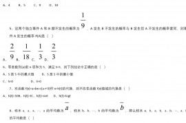 高三数学模拟试题