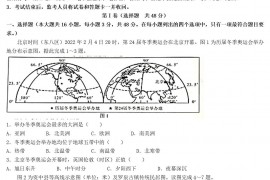 2022年四川内江中考地理真题及答案