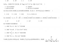 广西南宁三中2021届高二下学期期末考试卷文科数学