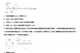 2022-2023学年内蒙古自治区包头市第九中学高三1月考前测试物理试题试卷