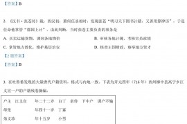 北京市海淀区2022届高三下学期第一次模拟(一模)考试 历史 试题(含答案)