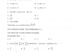 宁夏银川一中2022届高三第四次模拟考试数学（理）试题