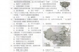 2023年湖北省随州市中考历史真题