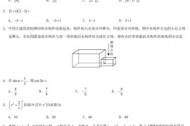 2018贵州高考理科数学真题及答案