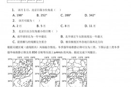 2022～2023学年江苏省常熟中学高三（第1次）质量检测地理试卷