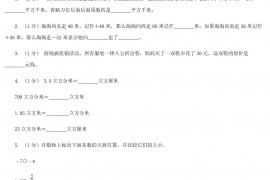 2021年四川广元小升初数学真题及答案D卷